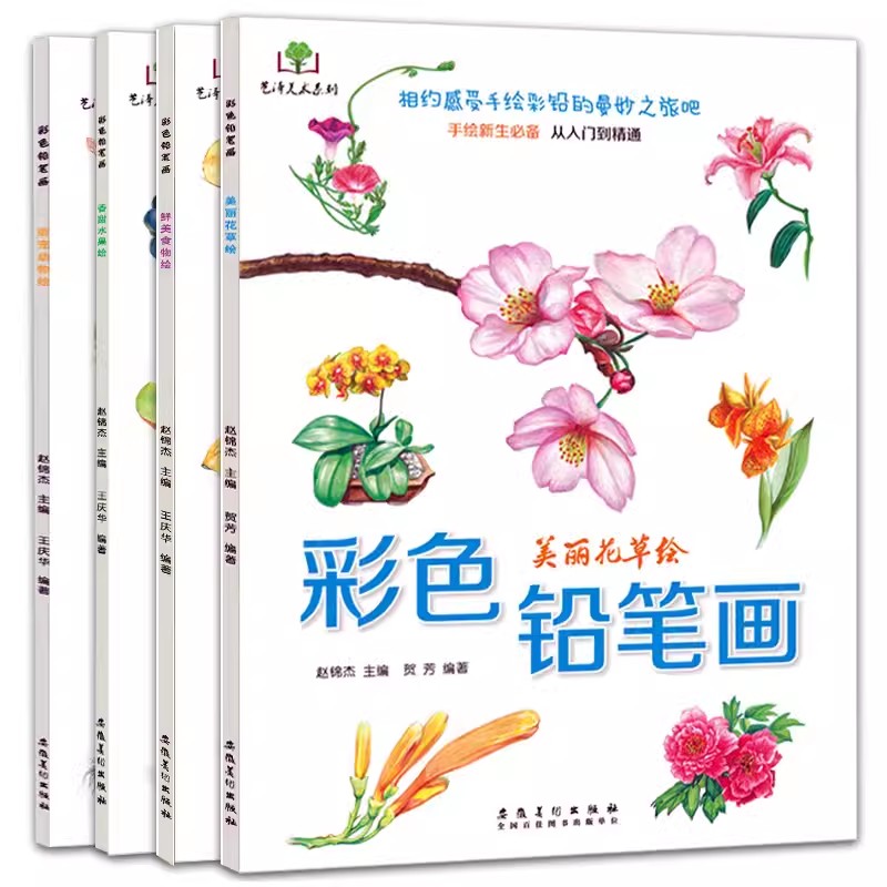 Food Snacks Coloring Book - Color Pencil Flowers, Food, Fruit, Animal