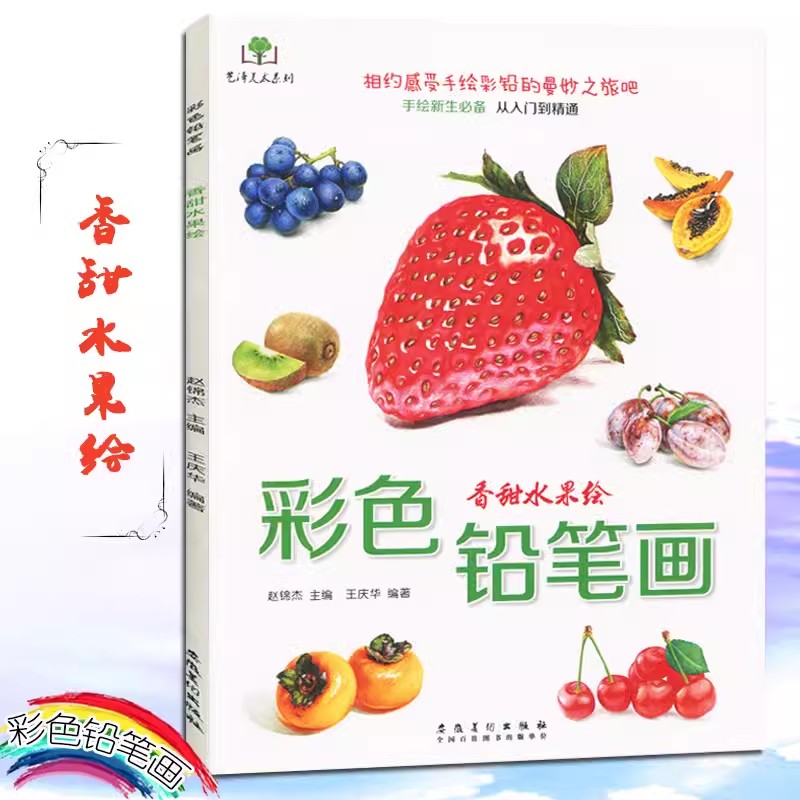 Color Pencil Flowers, Food, Fr - Food Snacks Coloring Book review and price